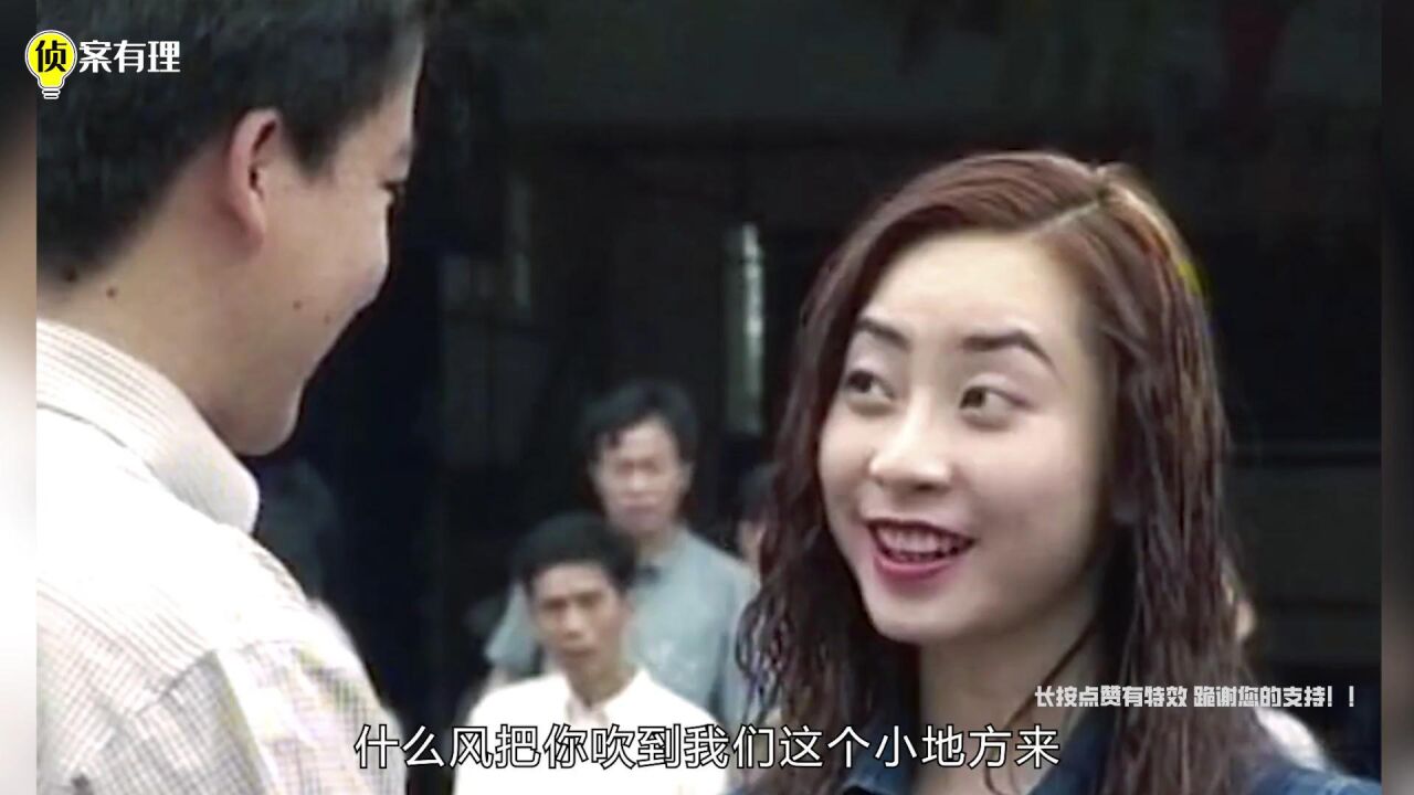 富商惨死野外,凶手蛇蝎心肠,一管口红竟揪出真凶!真实案件改编_腾讯视频