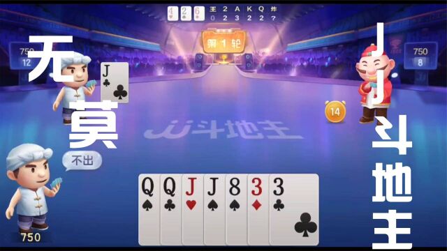 棋牌类手机游戏JJ斗地主无莫