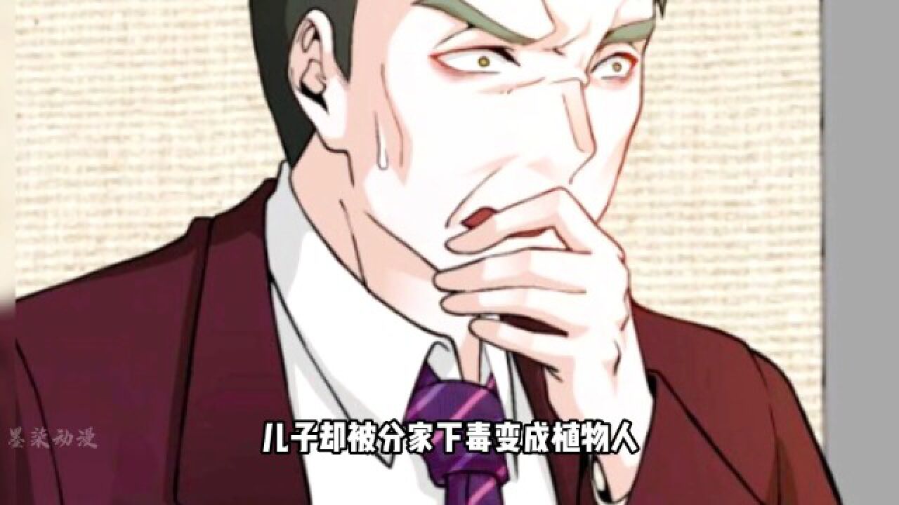 《动漫合集》_我不过是个大罗金仙3_高清1080P在线观看平台_腾讯视频