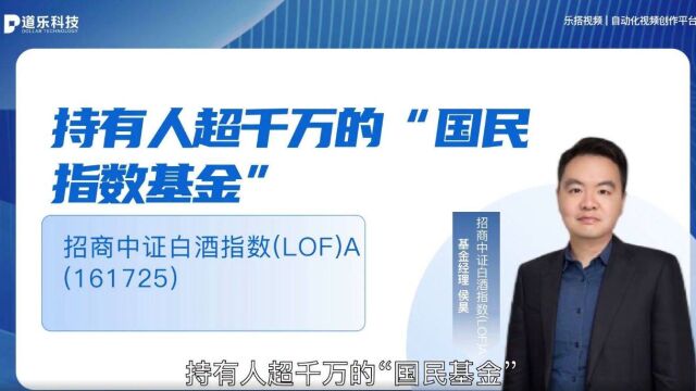 解读招商中证白酒指数基金2022最新业绩