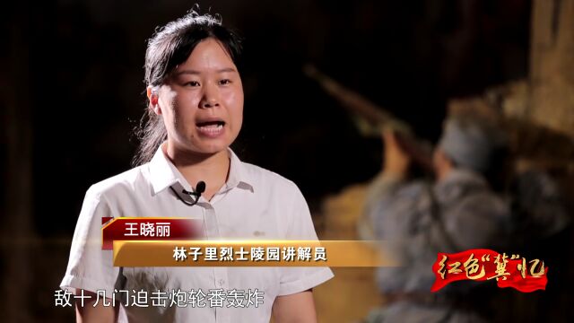 美丽廊坊 ⷠ红色“冀”忆|林子里战斗:谱抗日壮歌 振民族志气