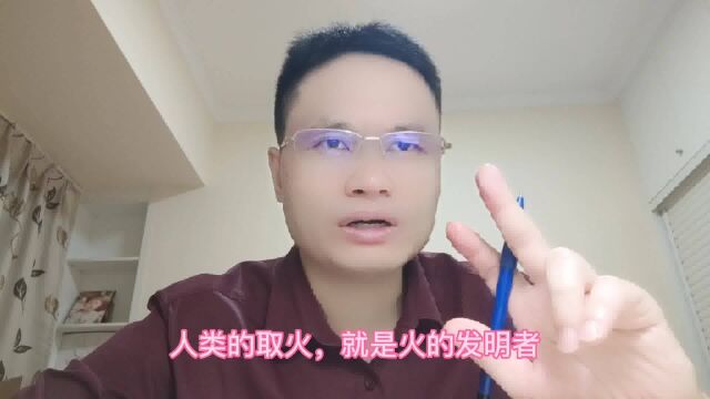 中华上下五千年:燧人氏钻木取火,他发明了火从此人们吃上了熟食