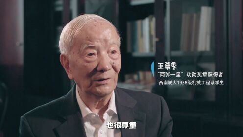 第99集王希季“两弹一星”功勋奖章获得者|我就是想做一个人杰_少儿_动画片大全_腾讯视频