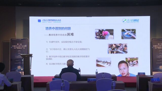 演讲实录 | 天津现代职业技术学院骨干教师杨宇:无人机专业学生飞行能力培养