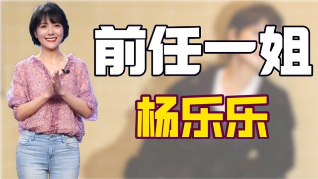 憋屈主妇杨乐乐:羊水破裂不敢叫醒汪涵,遭闺蜜骗788万变老赖