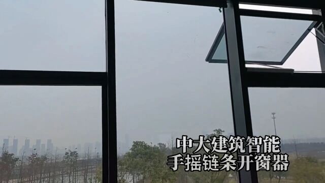 秦皇岛抚宁幕墙上悬窗用的手摇链条开窗器消防排烟窗气杆.