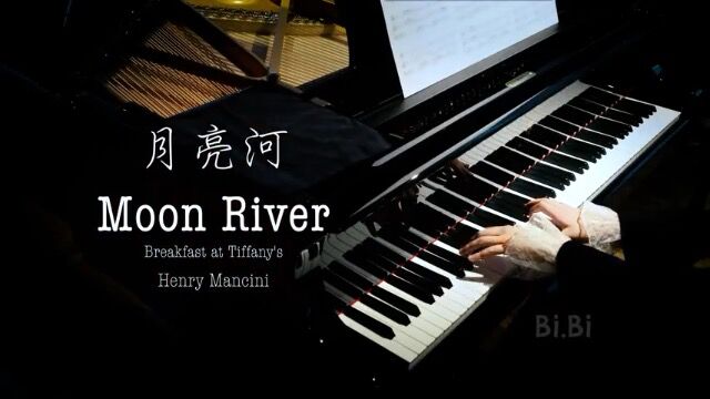 《月亮河》(Moon River)