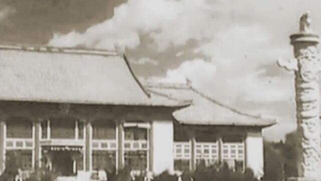 1919至1952年,燕京大学三十三年间,释放了无穷力量丨大揭秘