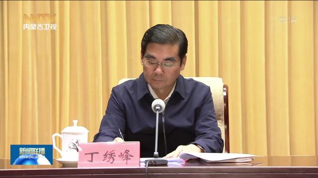 自治区党委政法委召开机关干部大会 宣布自治区党委任免决定 孙绍骋出席并讲话