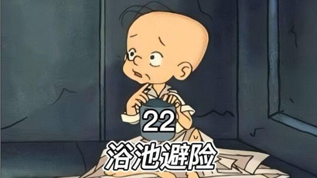 经狱友小秃子介绍,三毛来到浴池上班《三毛流浪记》