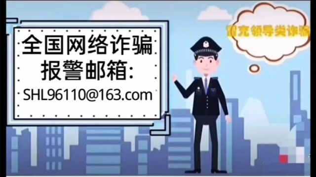 被网络诈骗了如何报警追回,网上怎么联系110向网警帮忙处理