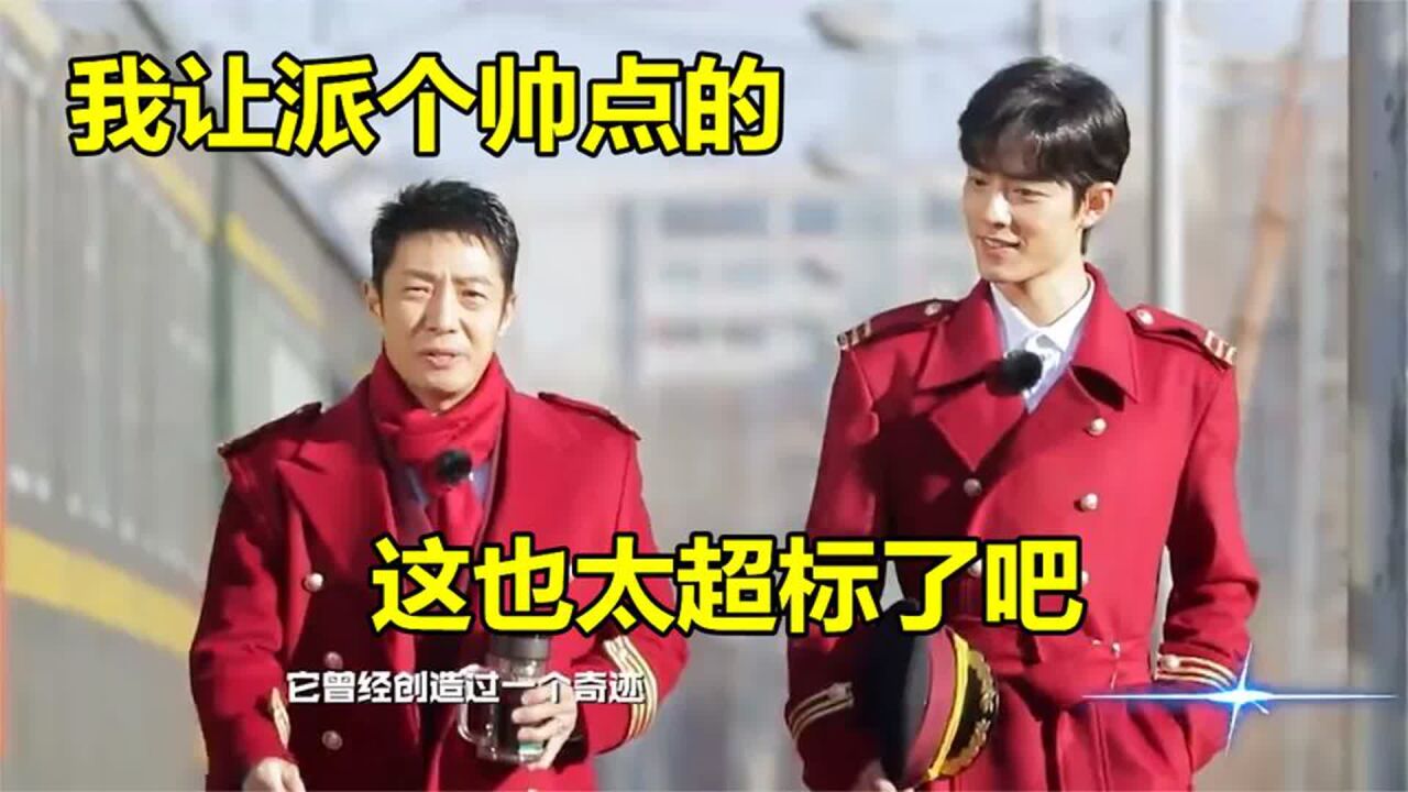 逼疯撒贝宁的十个瞬间:肖战乘务员颜值太超标,撒老师整个人傻了_高清1080P在线观看平台_腾讯视频