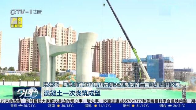 青岛跨海大桥高架路二期工程首个墩柱浇筑完成