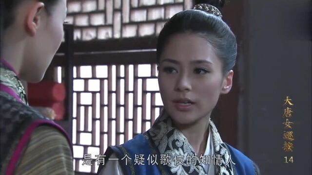 巡按:女钦差见微知著,从小小的胭脂推断出这么多信息,太神了