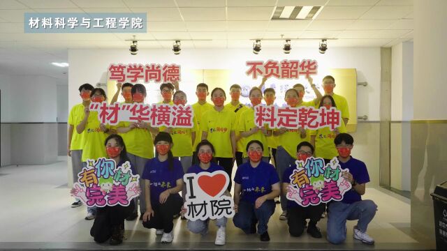 共赴新程!华东理工大学2022级新生开学典礼举行