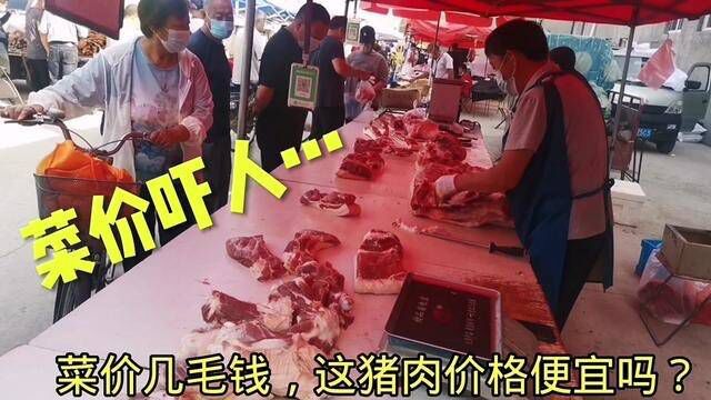 北京边菜价大降真便宜…#优质农产品 #农贸市场 #纯天然绿色食品 #放心肉 #三农 #农业 #猪肉价格 #北京周边菜价