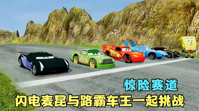 模拟器:闪电麦昆与路霸车王一起挑战带护柱和熔岩坑的惊险赛道