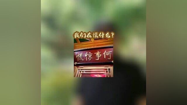 面对#世界之变 #时代之变 #历史之变 我们#何事惊慌 #红森双维动力趋势系统 #红森黄埔金校 #红森养牛场