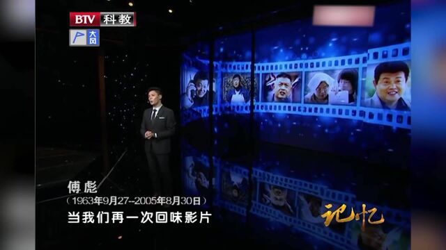 傅彪出演《没完没了》,凭收放自如的演技,造就经典“阮大伟”丨记忆