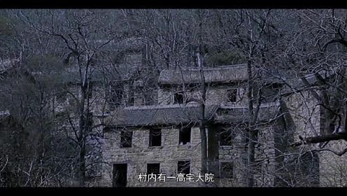 中国第一异灵村庄-封门村的故事
