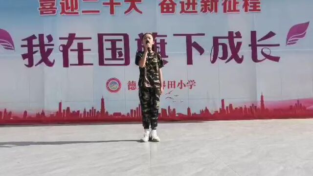 国旗下的演讲