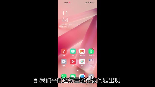 避免手机出现烧屏现象,咱这几点用机习惯要注意