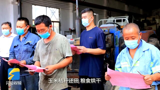 邹城:充分发挥农机专业合作社优势 保障“三秋”生产