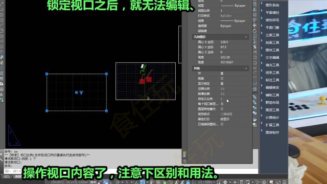 一键大师CAD辅助器|用布局空间去绘图时,怎么用SW快捷键命令去锁定视口?