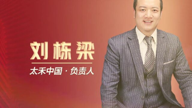 合赢未来58爱房&太禾中国战略合作签约会在杭举行