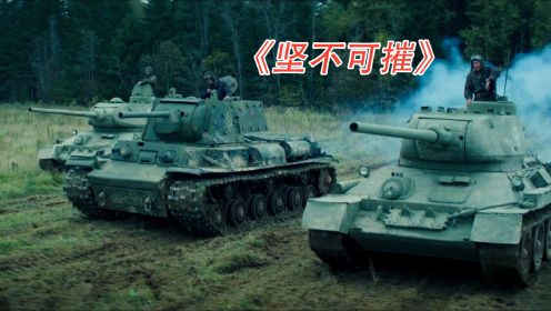战苏德战争期间，KV-1坦克车组立下罕有卓越战功，令德军陷入噩梦