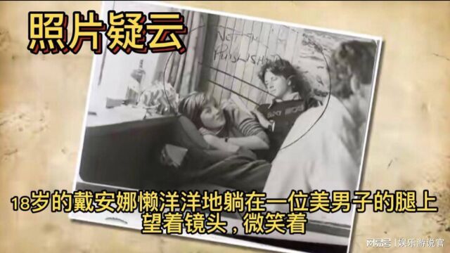 1981年,与查尔斯王子订婚后两天,戴安娜头枕美少年腿的照片曝光