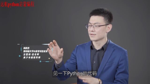 少儿编程python学习好处