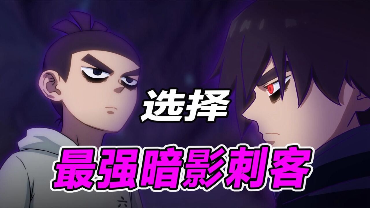 刺客伍六七:阿七最终还是选择忘掉梅小姐,成为了暗影刺客_腾讯视频