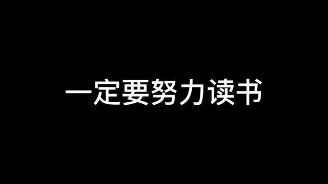 我们每个人的人生都有精彩到无法言表的散文诗