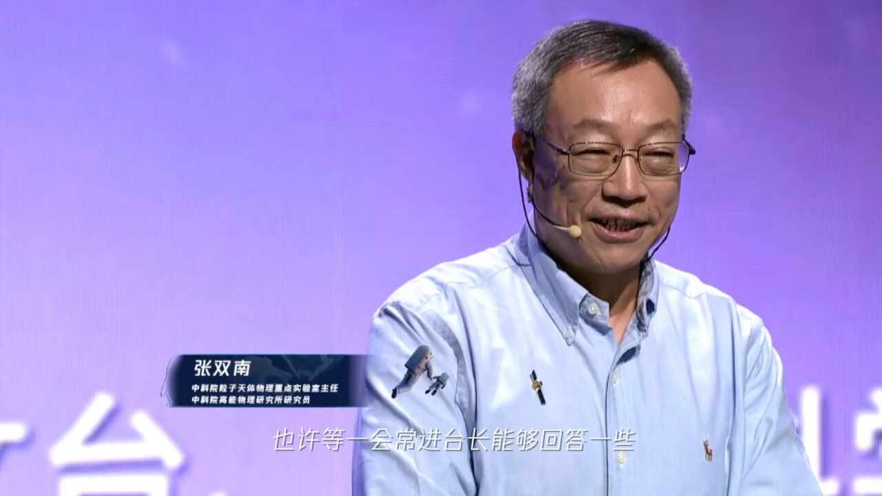 2022腾讯青少年科学小会张双南演讲(全字幕)_高清1080P在线观看平台_腾讯视频