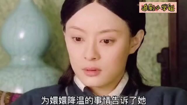 甄嬛被果郡王真心打动,两人终成眷属,皇帝的绿帽子终于戴上了