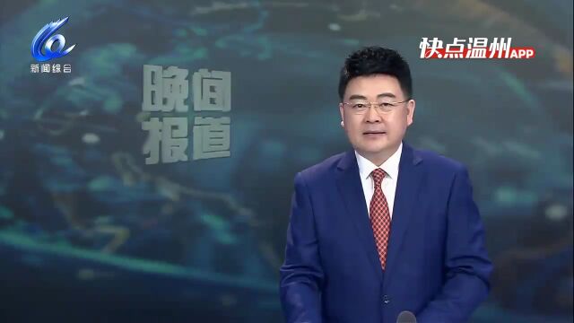 【温视频】温州永嘉:国庆长假临近 民宿迎来预订热