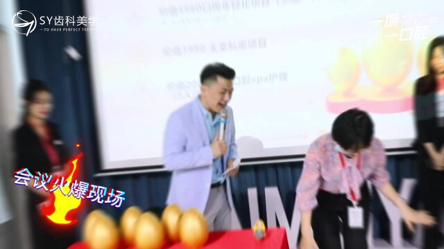 SY集团|品牌创始人研讨会会议现场一片火热