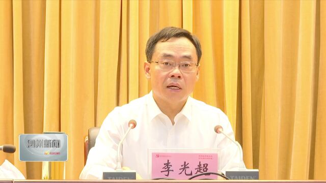 李光超出席县委党校秋季主体班开班并作专题党课