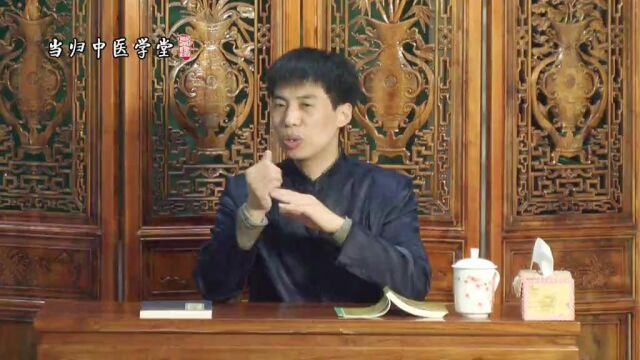 四圣心源慢慢学007一气周流4