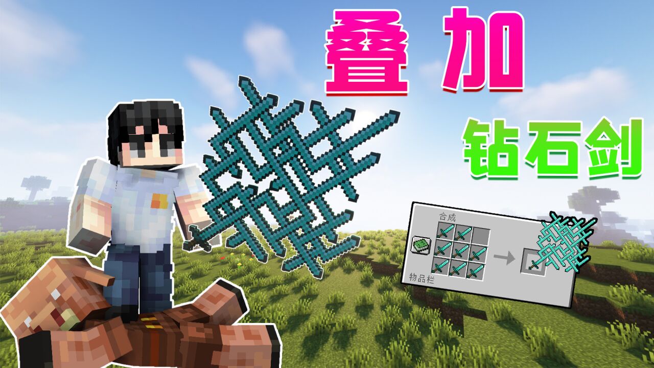 MC叠加钻石剑生存:手握巨大苍蝇拍,勇闯下界堡垒_腾讯视频