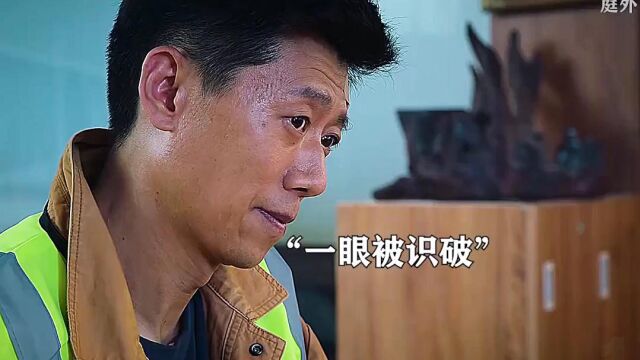 庭外,法官私自查案导致行动暴露