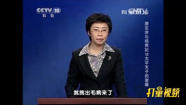 唐玄宗得罪李辅国这个小人,被他挑出了结交外人的错误