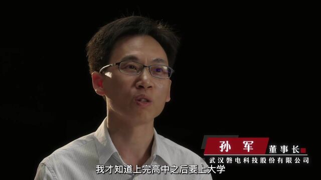 从“小作坊”到“小巨人” 他16载初心如磐领跑高压计量行业