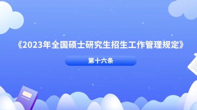 预报名结束了,正式报名开始前考生还需注意这3点