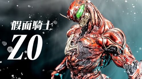 30年前的反派皮套,至今仍是系列巅峰  假面骑士zo德拉斯欣赏