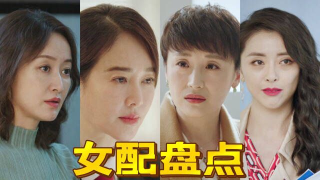 盘点《底线》4位不起眼的女配,年轻时各个令人惊艳!