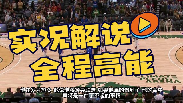 洛杉矶快船vs拉阿纳纳 NBA季前赛完整比赛集锦