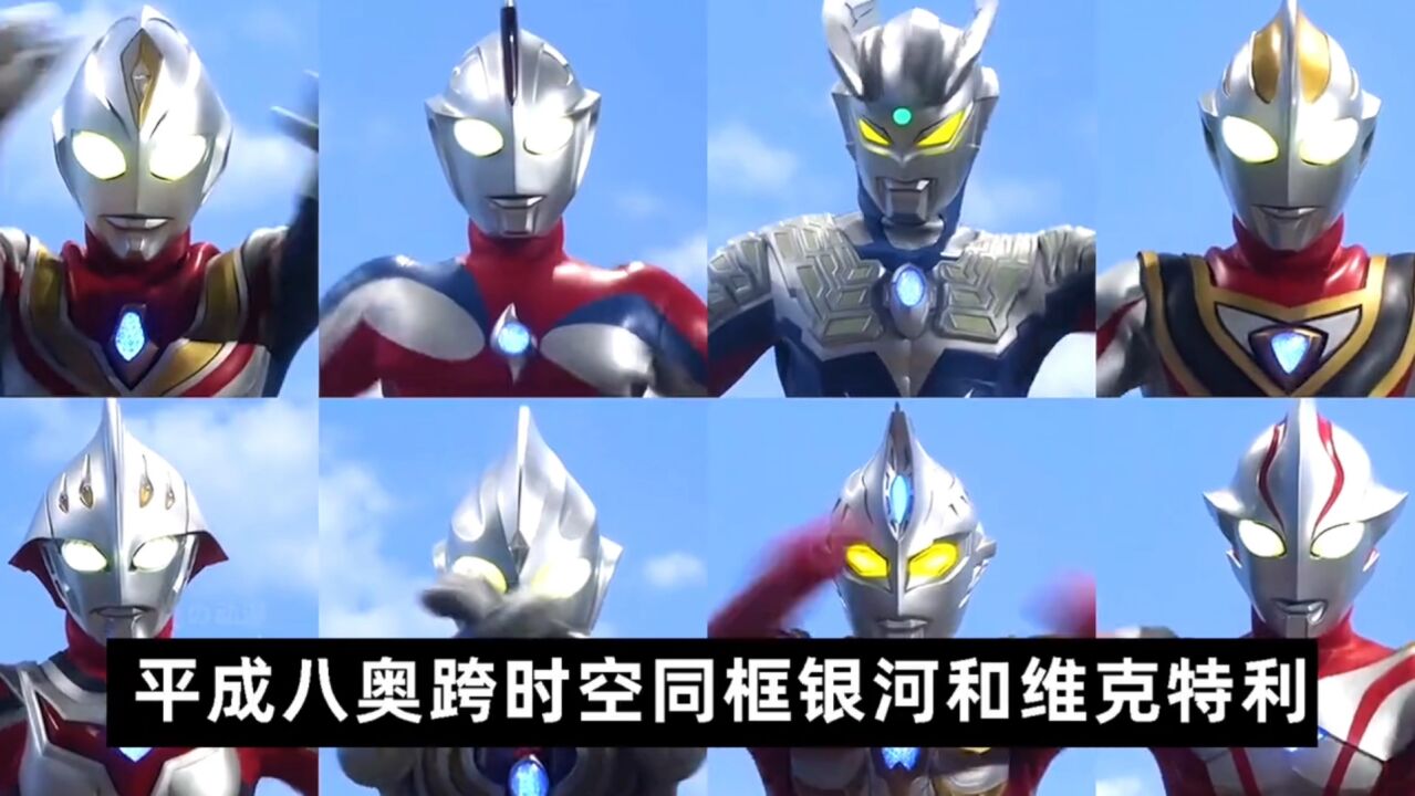 最好看的10部奥特曼剧场版，隔壁小孩都馋哭了，神秘四奥有2部_高清1080P在线观看平台_腾讯视频