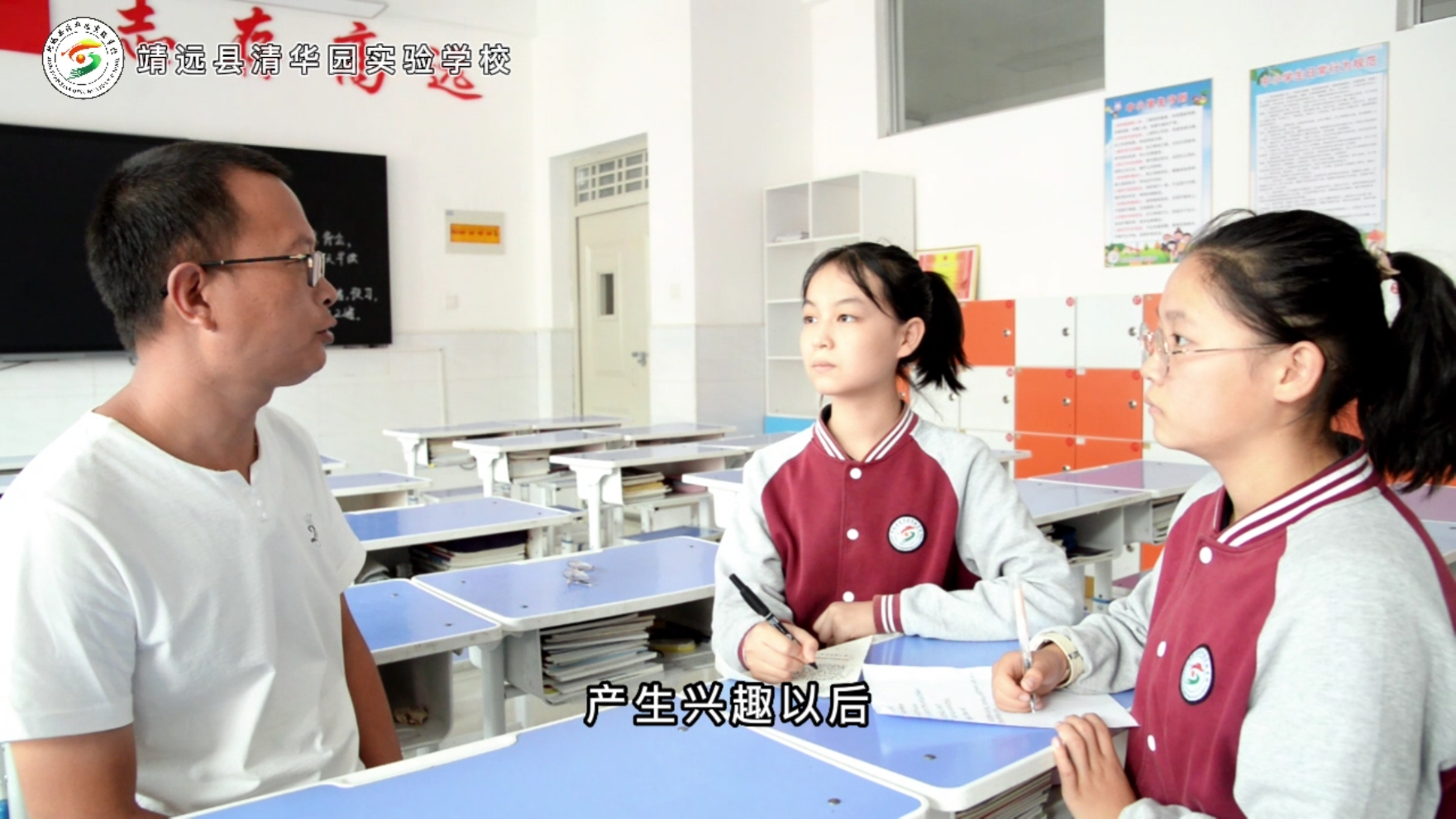 靖远县清华园实验学校小记者采访_腾讯视频